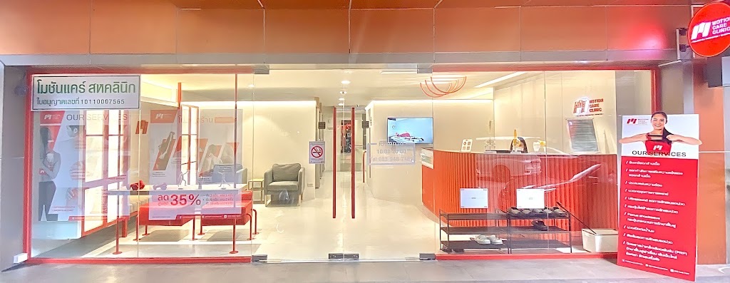 Motion care clinic