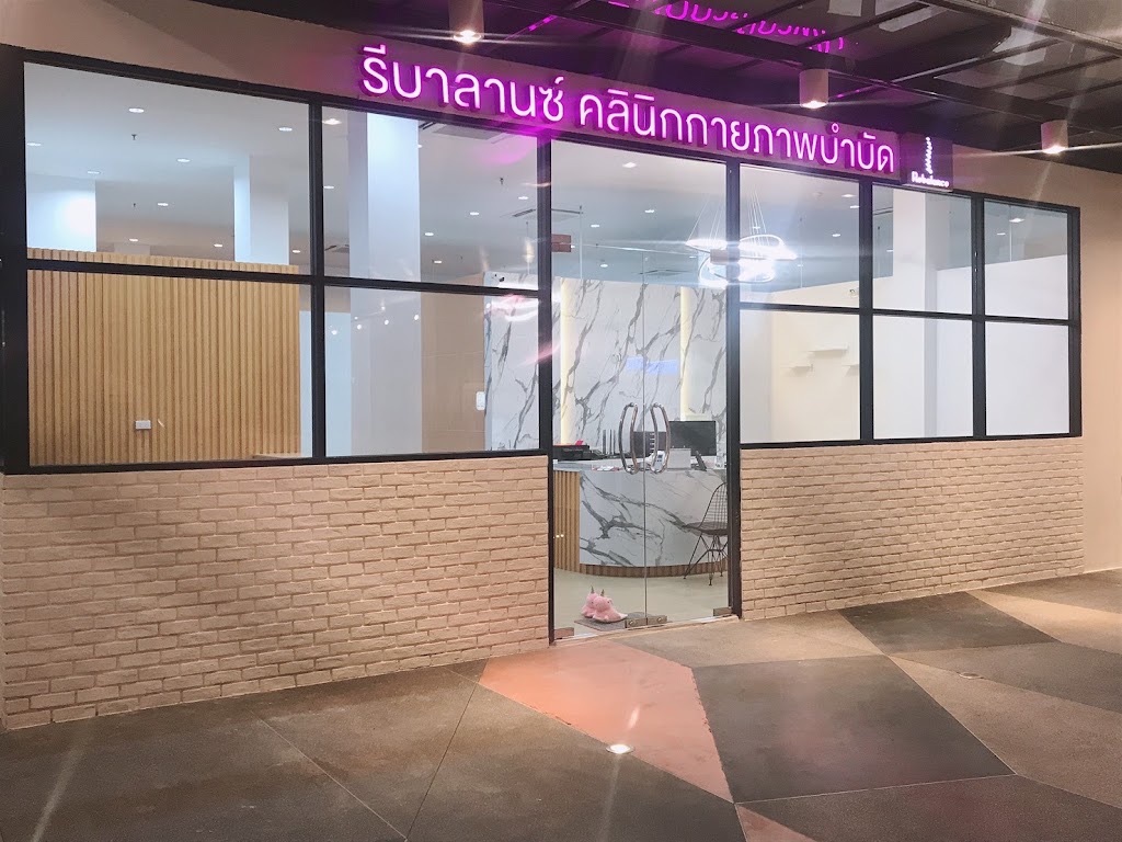 รีบาลานซ์ คลินิกกายภาพบำบัด สาขาเดอะไบรท์ พระราม2