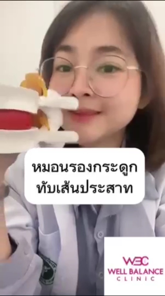 WellBalanceClinic