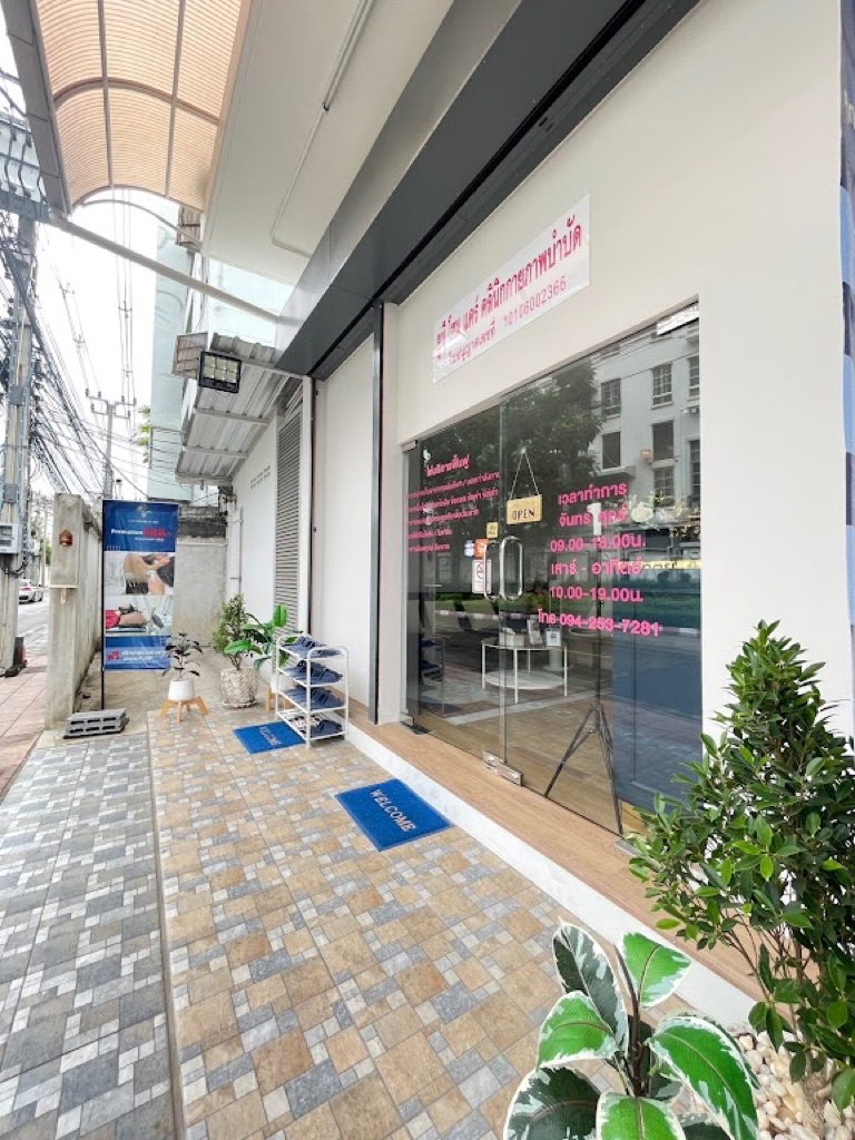 Uni Home Care Rama 3 Physical therapy clinic