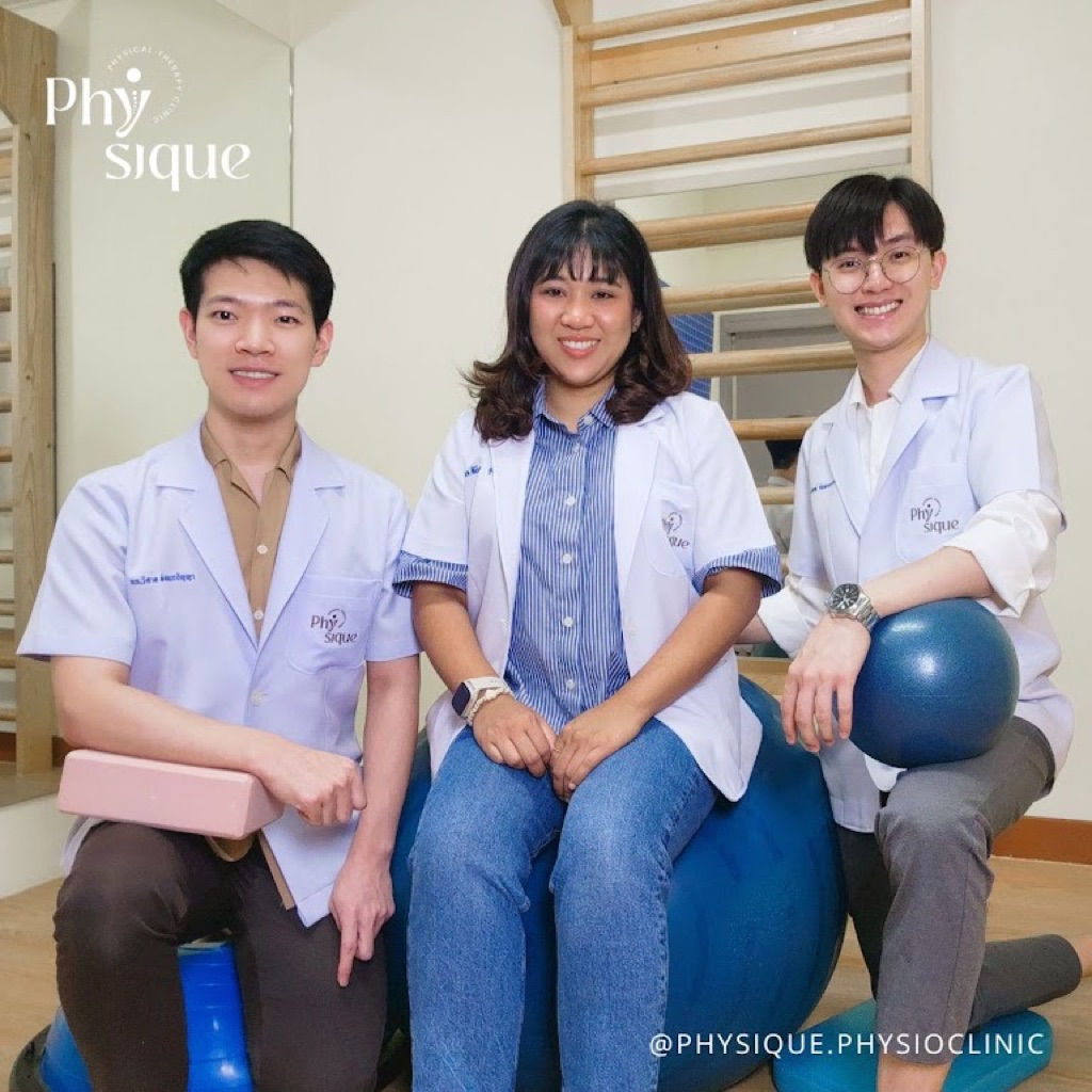 ฟิซีคคลินิกกายภาพบำบัด Physique Physical Therapy Clinic