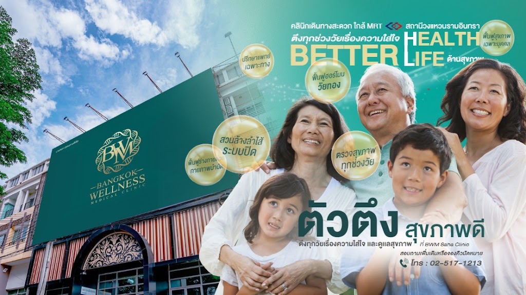 Bangkok Wellness Medical Clinic