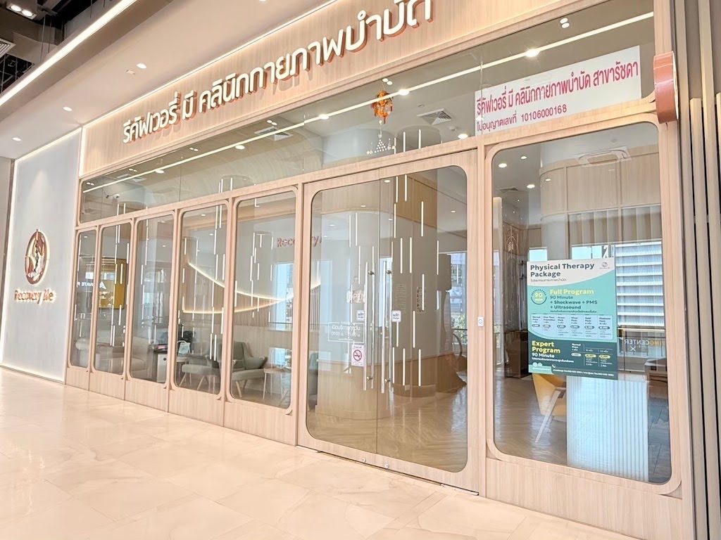 รีคัฟเวอรี่ มี คลินิก สาขารัชดา Recovery Me Clinic Ratchada