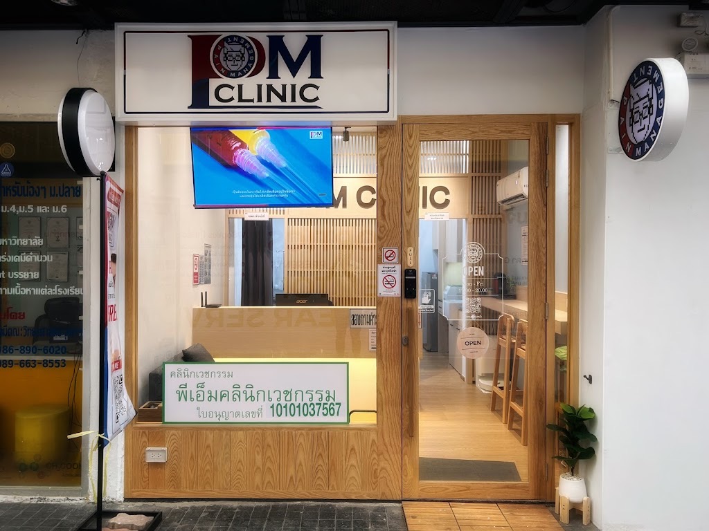 PM Clinic