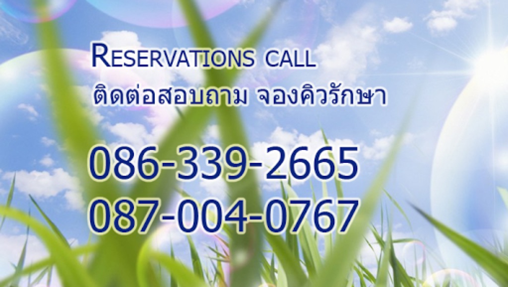 ภาวินี คลินิกกายภาพบำบัด ลาซาล 58