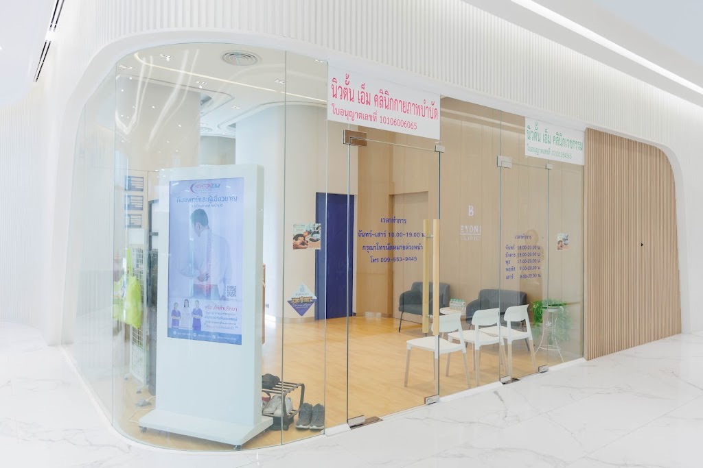 Newton EM Physio and Ortho Clinic