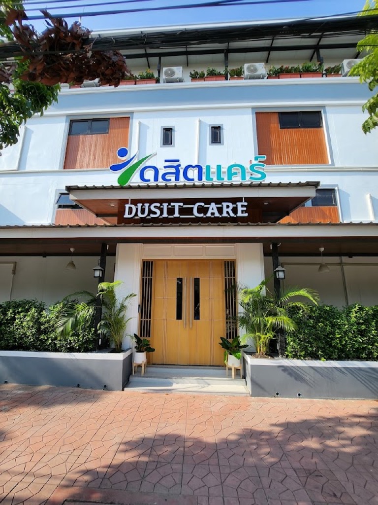 DusitCare