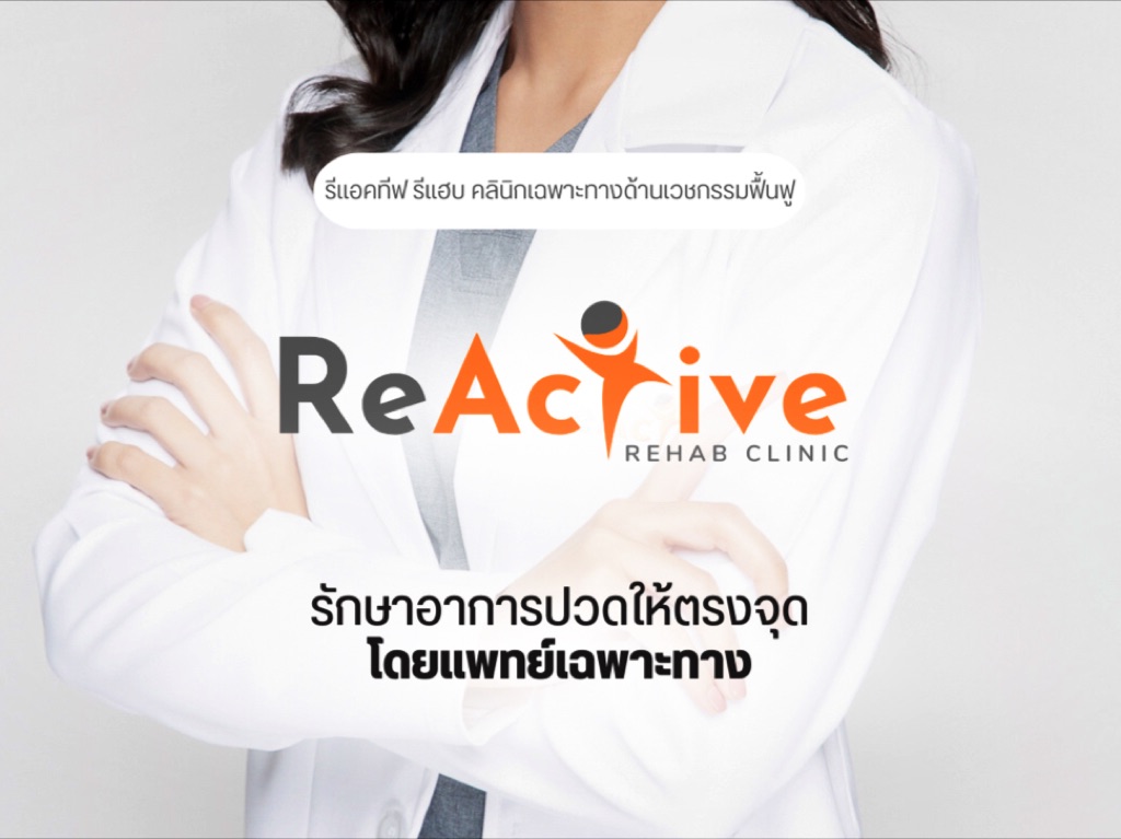 ReActive Rehab Clinic