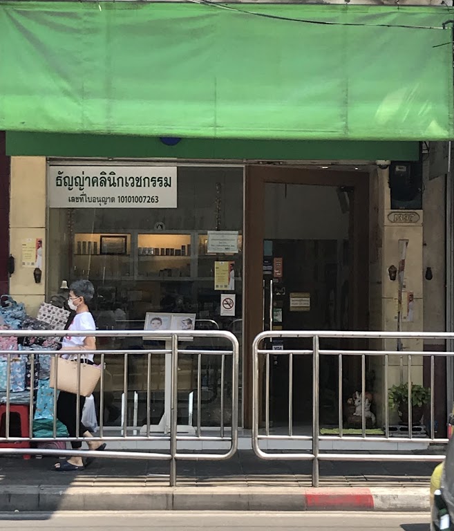 Thanya Clinic