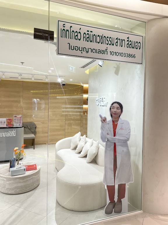 GETGLOW Clinic