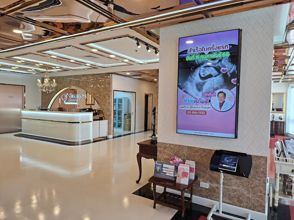 Jintabutr Fertility Center