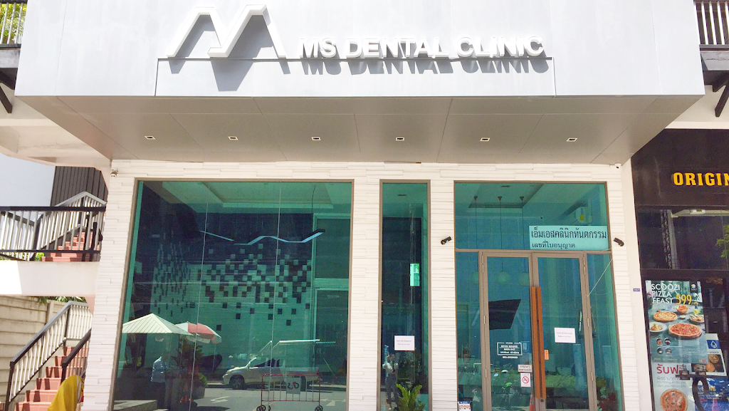 MsDentalClinic
