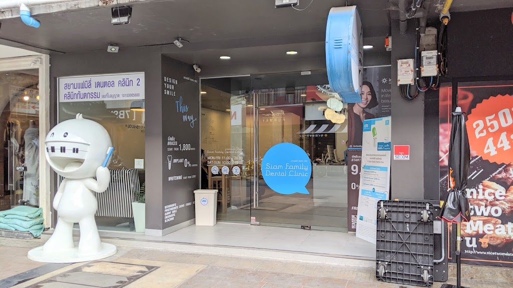 Siam Family Dental Clinic