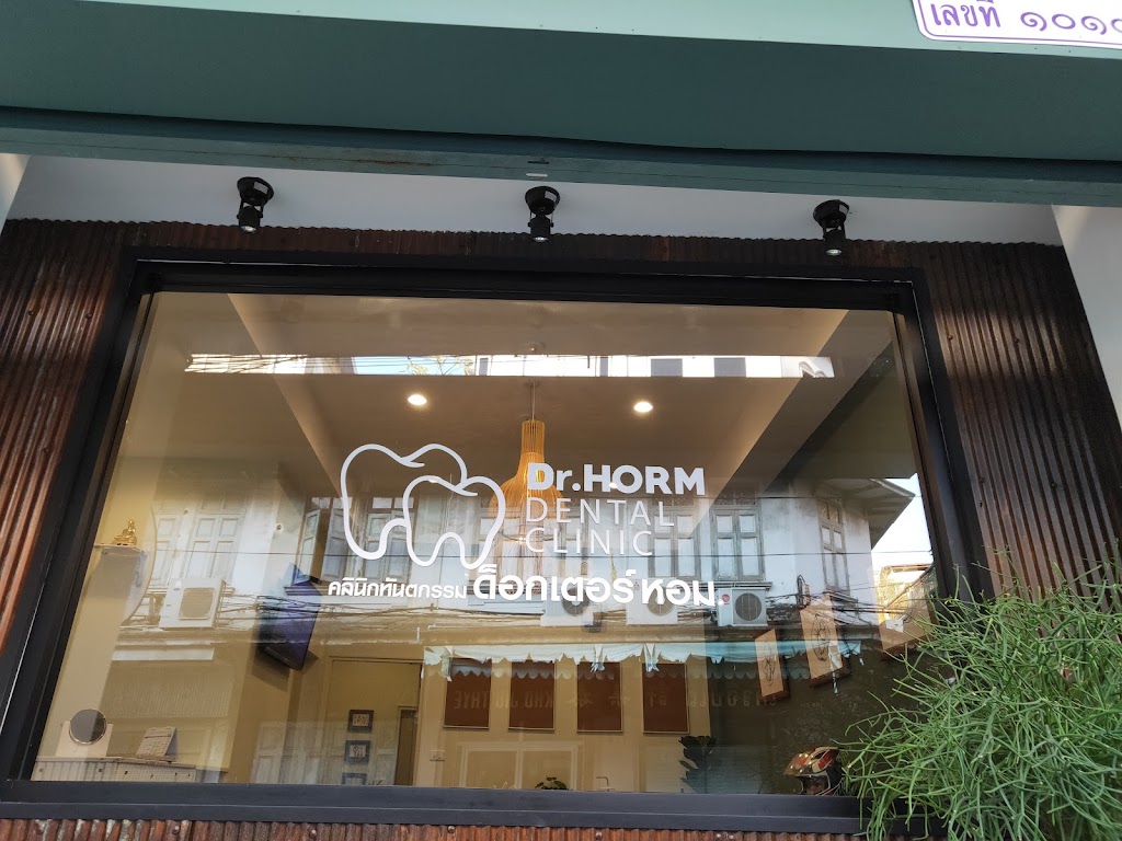 Dr.HORM DENTAL CLINIC