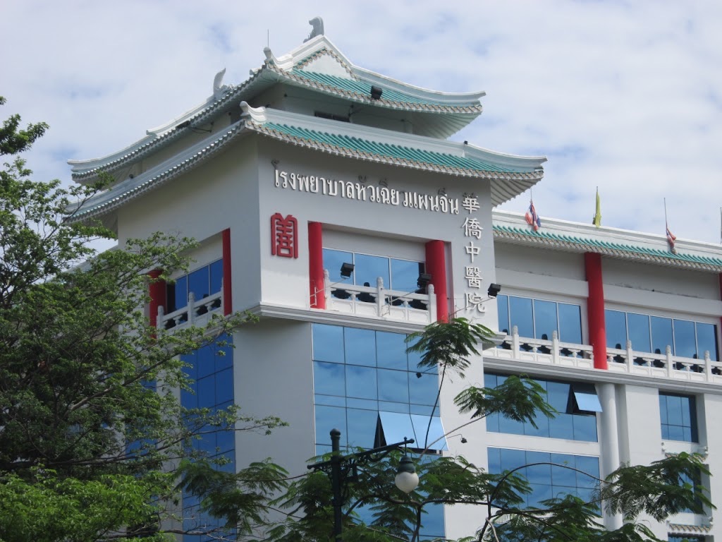 Hua Chiew